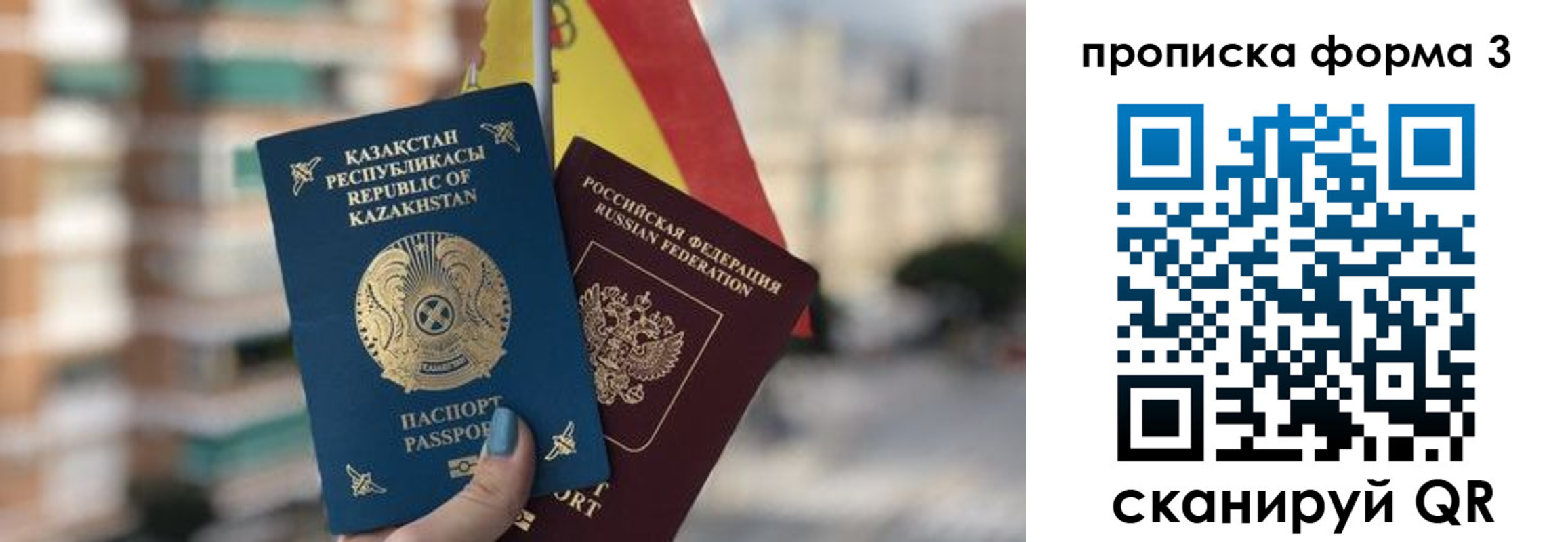 регистрация для школы в Находке