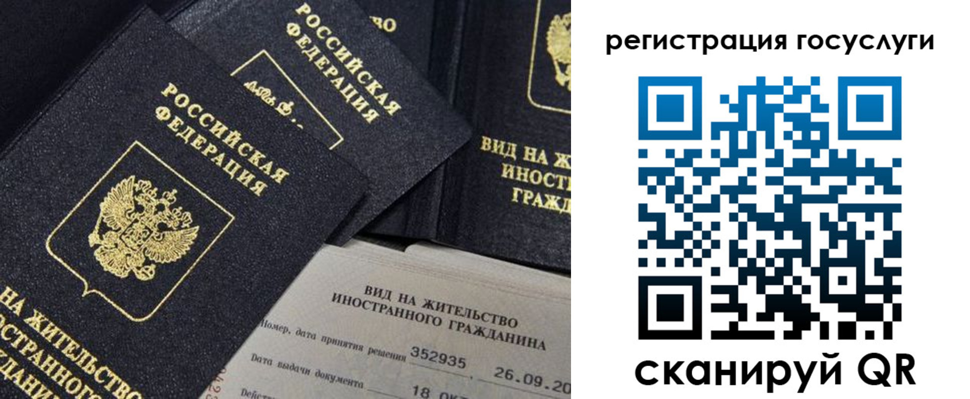 регистрация в Находке